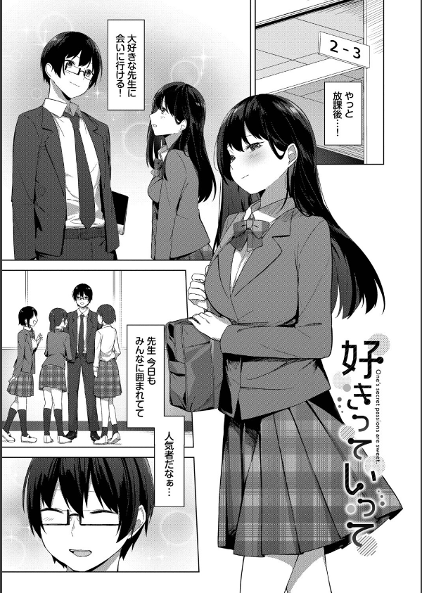 はにかむはつこい_29枚目の画像