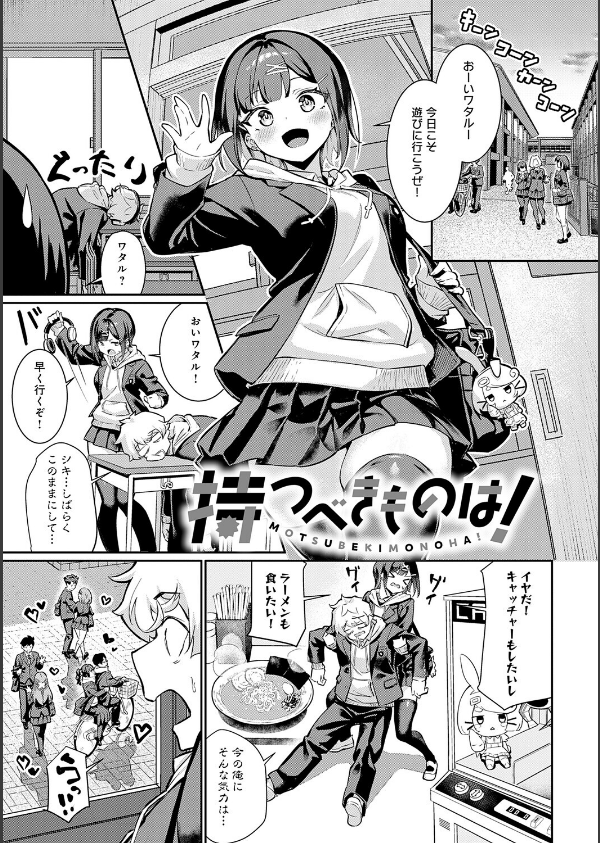 ぴゅあぴゅるっ！【デジタル特装版】_13枚目の画像