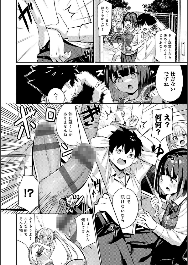 ぴゅあぴゅるっ！【デジタル特装版】_20枚目の画像