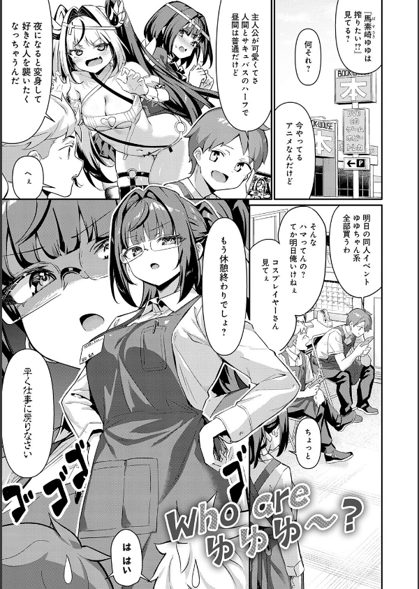 ぴゅあぴゅるっ！【デジタル特装版】_3枚目の画像