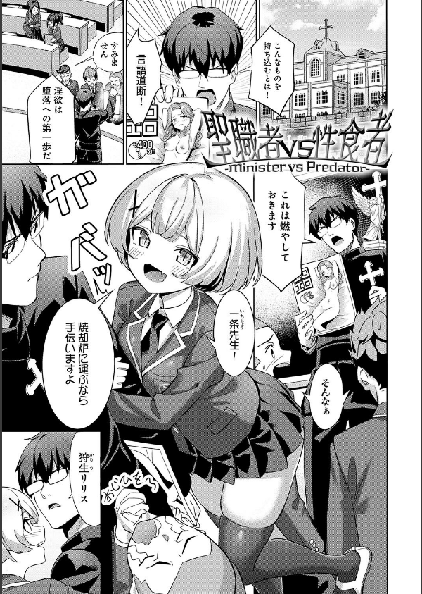 ぴゅあぴゅるっ！【デジタル特装版】_27枚目の画像