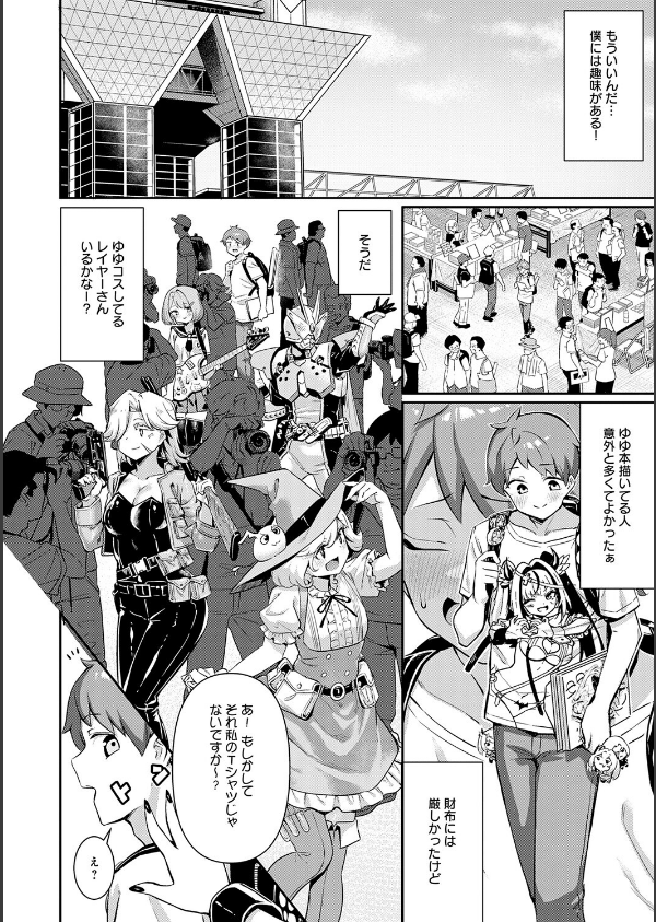 ぴゅあぴゅるっ！【デジタル特装版】_6枚目の画像