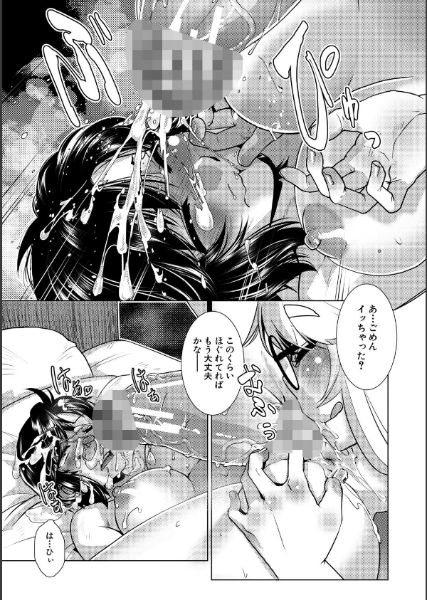 ふたなり娘はヤりざかり_33枚目の画像