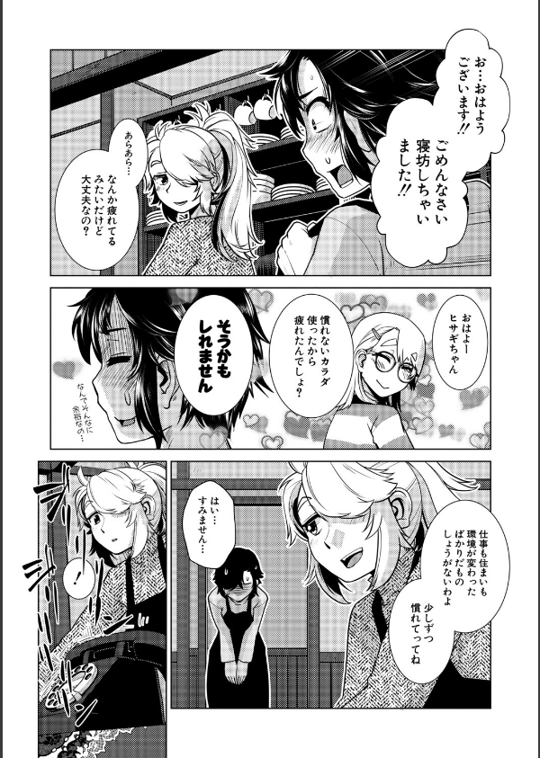 ふたなり娘はヤりざかり_45枚目の画像