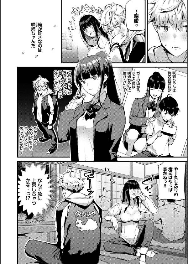 ぼでぃーたっち【FANZA限定版】_4枚目の画像