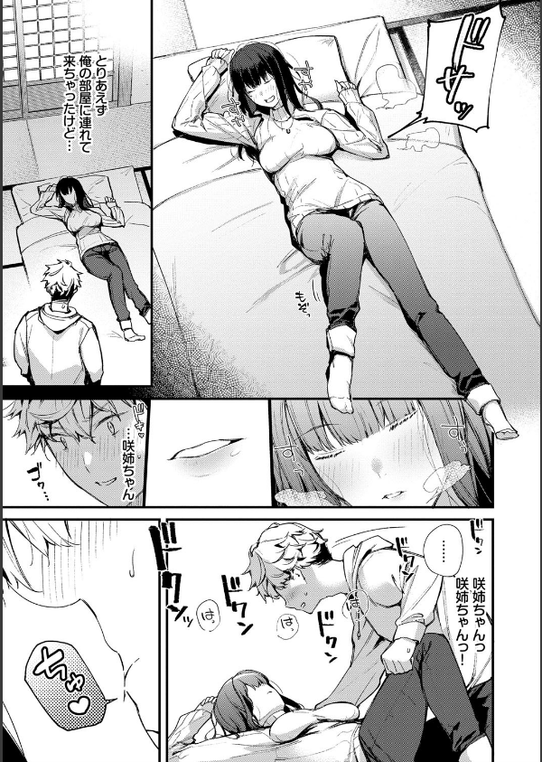 ぼでぃーたっち【FANZA限定版】_7枚目の画像