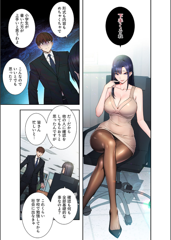 もしも、透明人間になれたなら【デジタル特装版】【FANZA限定版】_11枚目の画像