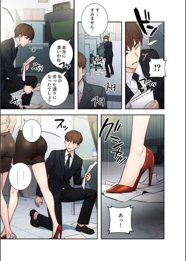 もしも、透明人間になれたなら【デジタル特装版】【FANZA限定版】_5枚目の画像