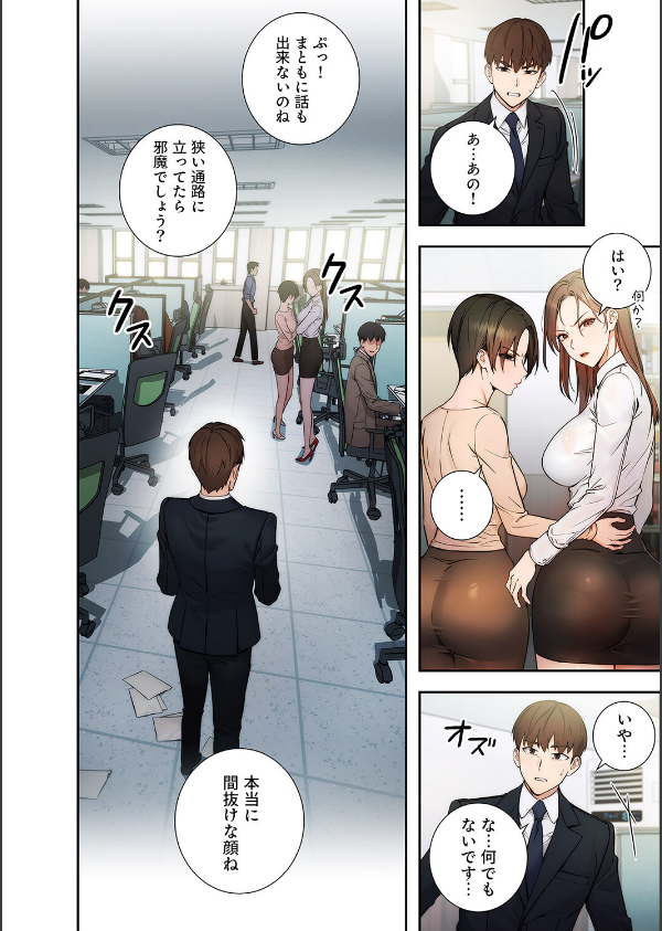 もしも、透明人間になれたなら【デジタル特装版】【FANZA限定版】_6枚目の画像