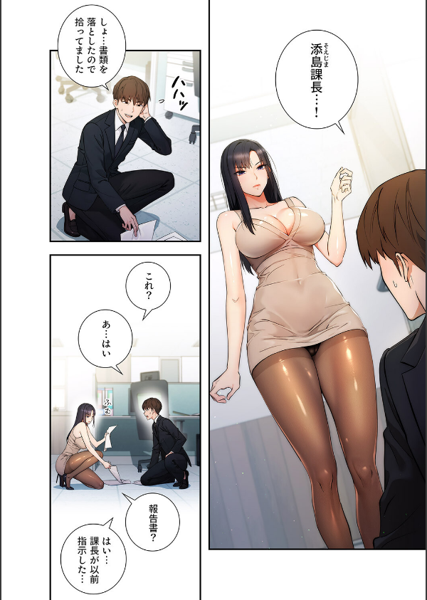 もしも、透明人間になれたなら【デジタル特装版】【FANZA限定版】_8枚目の画像