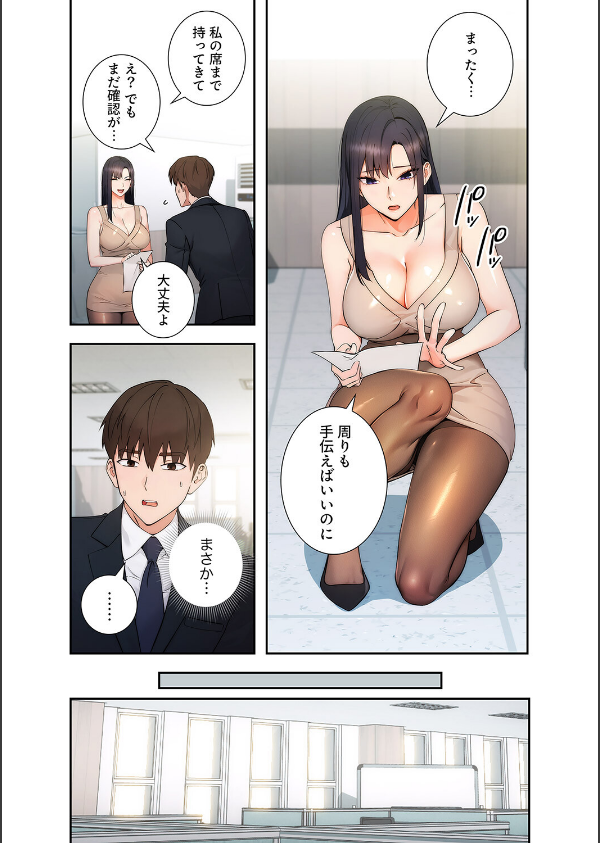 もしも、透明人間になれたなら【デジタル特装版】【FANZA限定版】_9枚目の画像