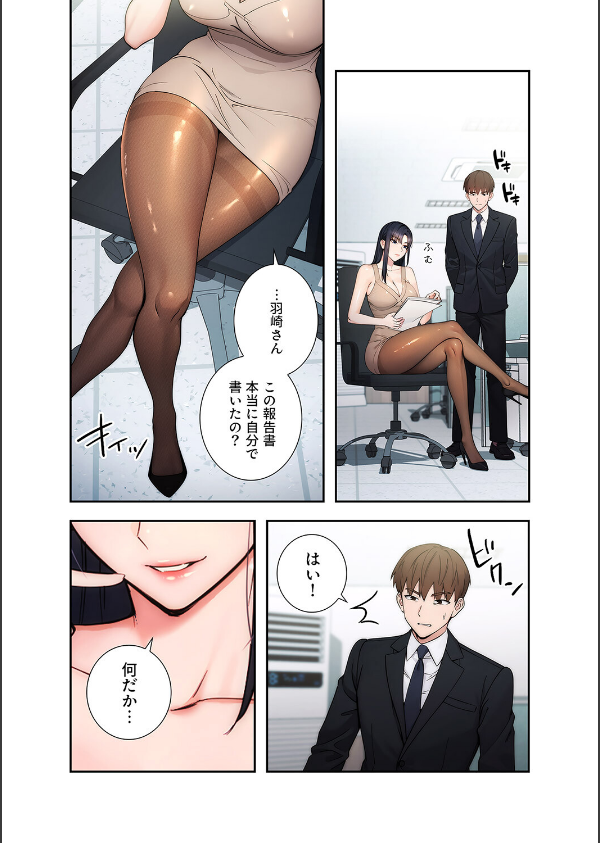 もしも、透明人間になれたなら【デジタル特装版】【FANZA限定版】_10枚目の画像