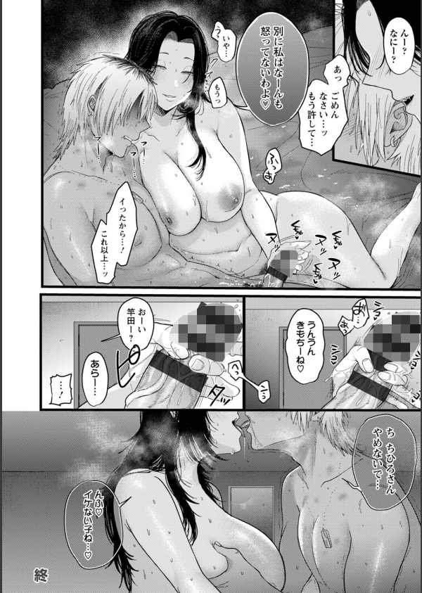 よくある罪_24枚目の画像