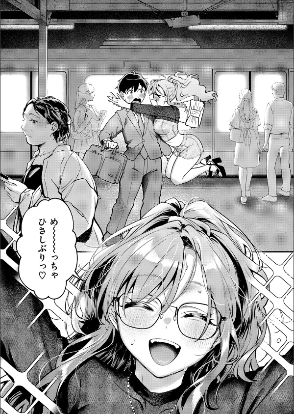 らんまんっ！（単話）_5枚目の画像