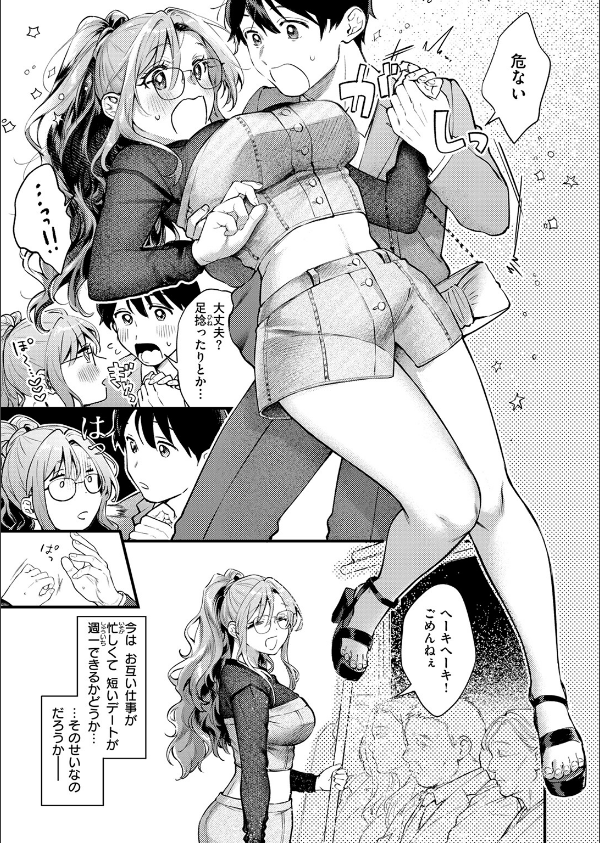 らんまんっ！（単話）_7枚目の画像