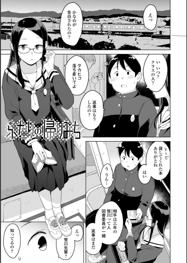 わたしの大好きなひと【FANZA限定特典付き】_2枚目の画像