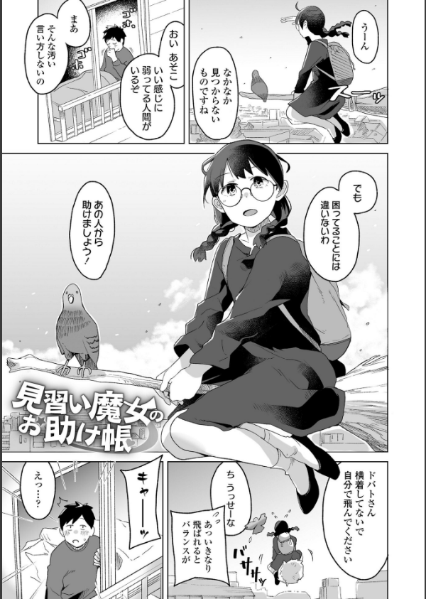 わたしの大好きなひと【FANZA限定特典付き】_16枚目の画像