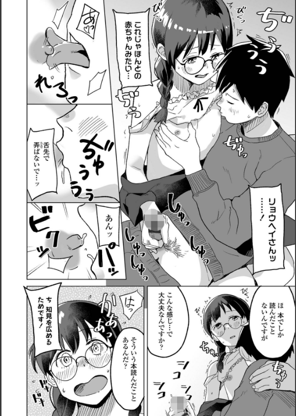 わたしの大好きなひと【FANZA限定特典付き】_17枚目の画像