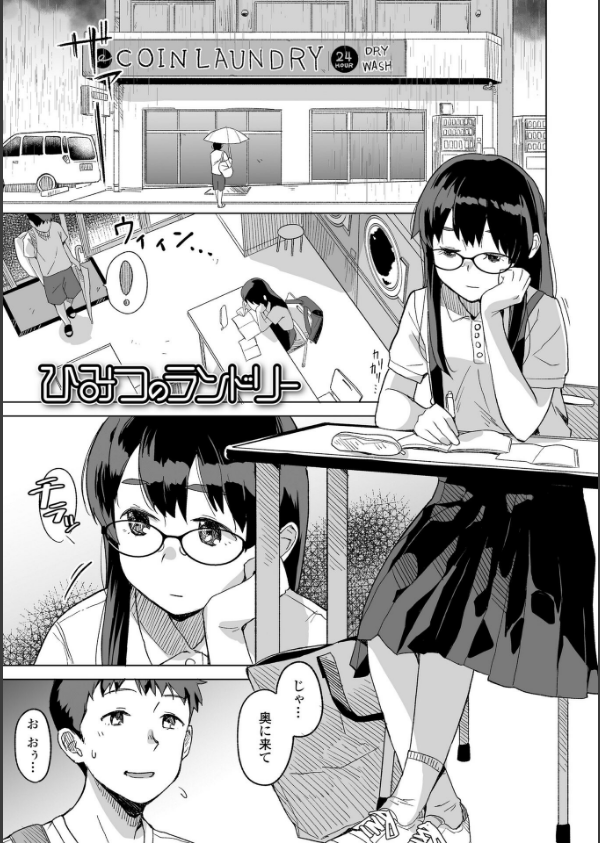 わたしの大好きなひと【FANZA限定特典付き】_18枚目の画像