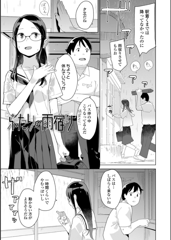 わたしの大好きなひと【FANZA限定特典付き】_6枚目の画像