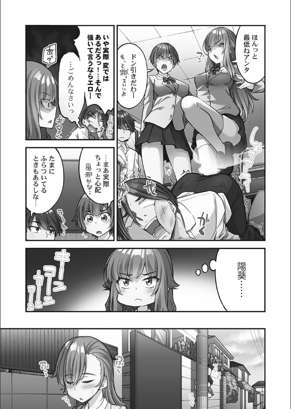 アソコ洗い屋さん！【FANZA限定特典付き】_5枚目の画像