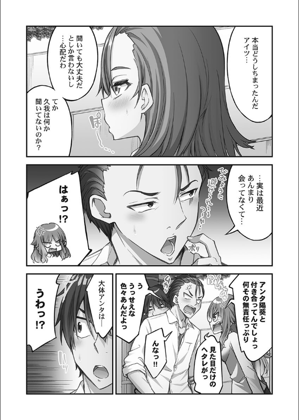 アソコ洗い屋さん！【FANZA限定特典付き】_7枚目の画像