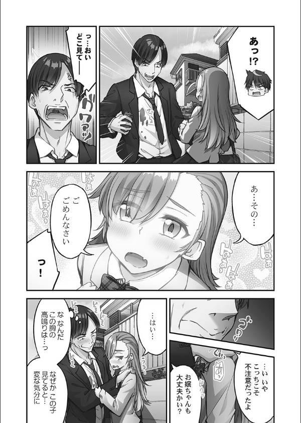 アソコ洗い屋さん！【FANZA限定特典付き】_8枚目の画像