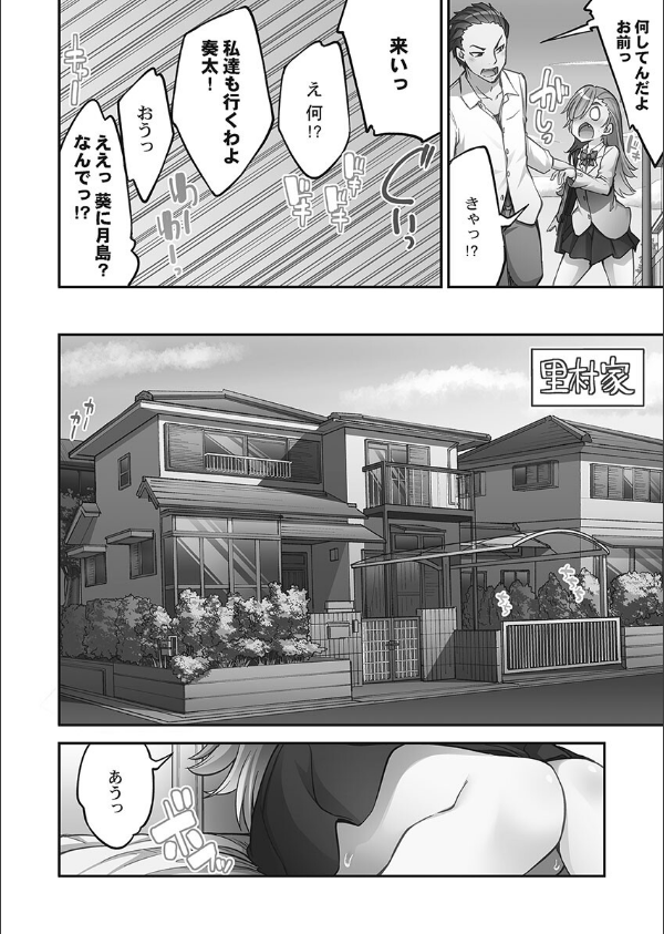 アソコ洗い屋さん！【FANZA限定特典付き】_10枚目の画像