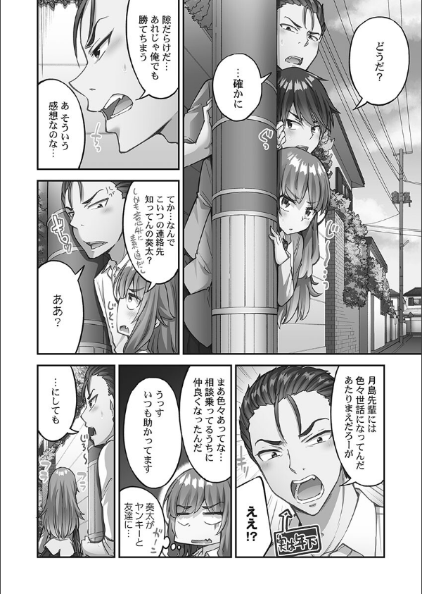 アソコ洗い屋さん！【単行本版】_6枚目の画像