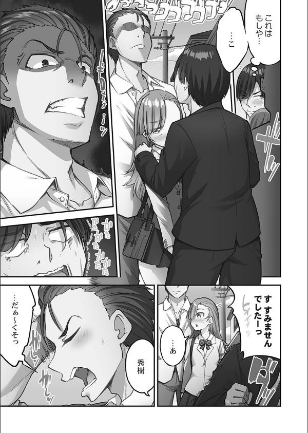 アソコ洗い屋さん！【単行本版】_9枚目の画像