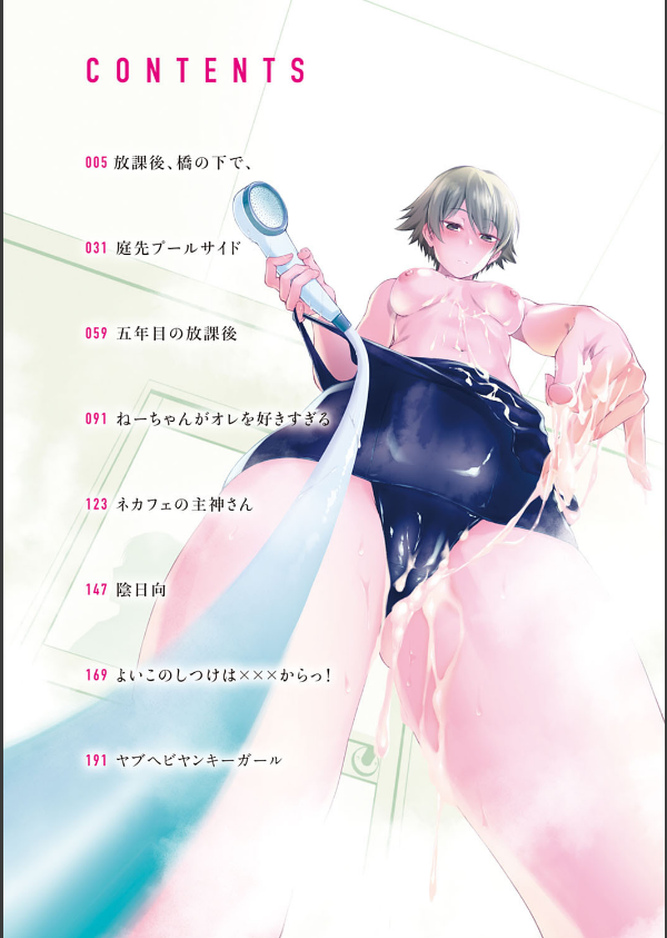 インナーインモラル【電子版限定特典付き】_2枚目の画像