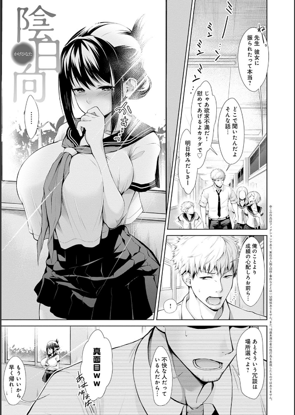 インナーインモラル【電子版限定特典付き】_13枚目の画像