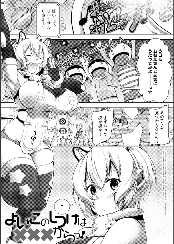 インナーインモラル【電子版限定特典付き】_15枚目の画像