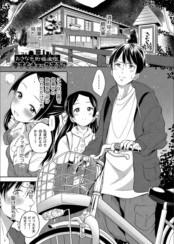 カワイイは性器！！_5枚目の画像