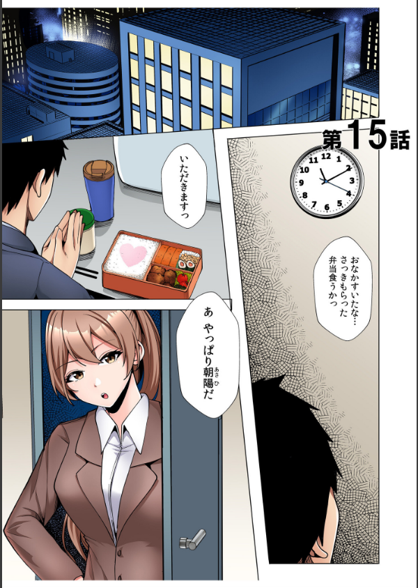 ギャルだくみ〜家出処女とのハメまくり同棲セックス〜【電子単行本】【デジタル特装版】_3枚目の画像