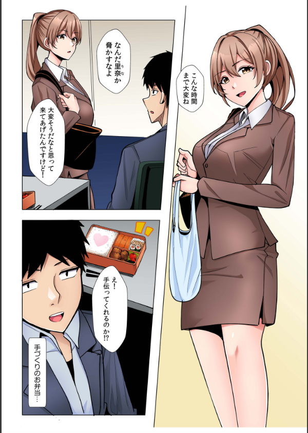 ギャルだくみ〜家出処女とのハメまくり同棲セックス〜【電子単行本】【デジタル特装版】_4枚目の画像