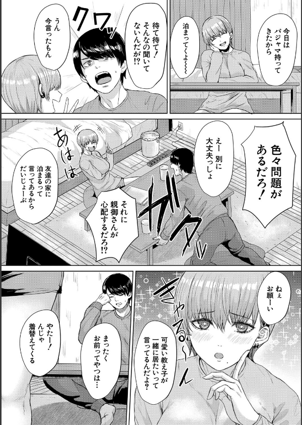 ギャルだけど勉強もセックスも真面目だし！_11枚目の画像