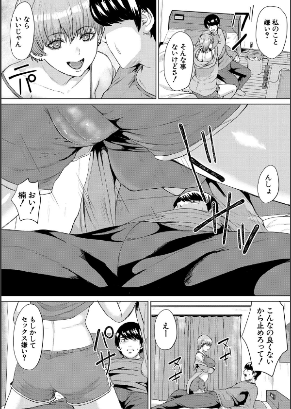 ギャルだけど勉強もセックスも真面目だし！_13枚目の画像