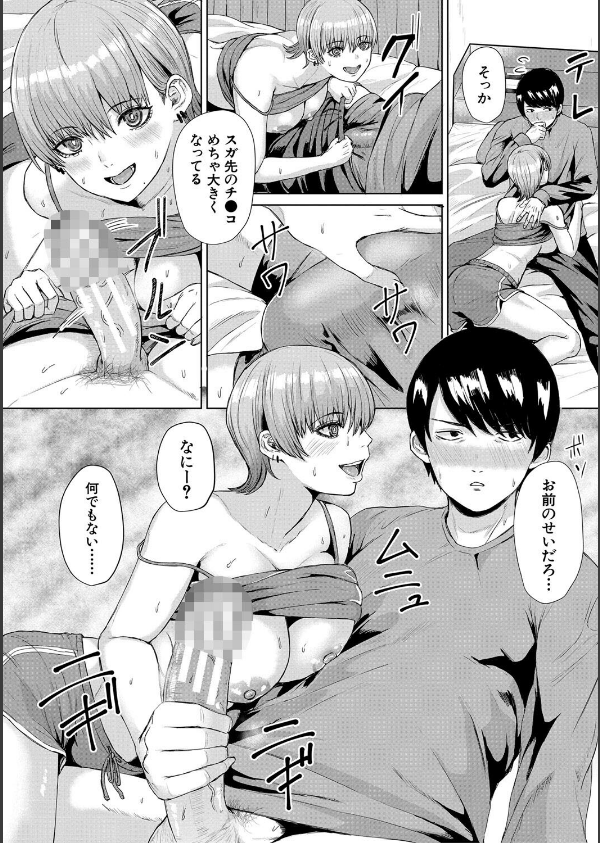 ギャルだけど勉強もセックスも真面目だし！_20枚目の画像