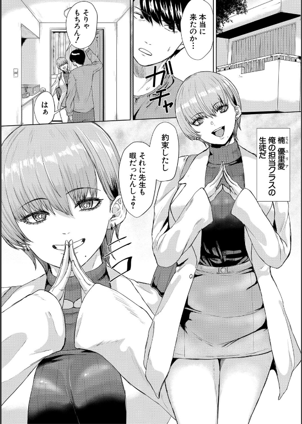 ギャルだけど勉強もセックスも真面目だし！_3枚目の画像