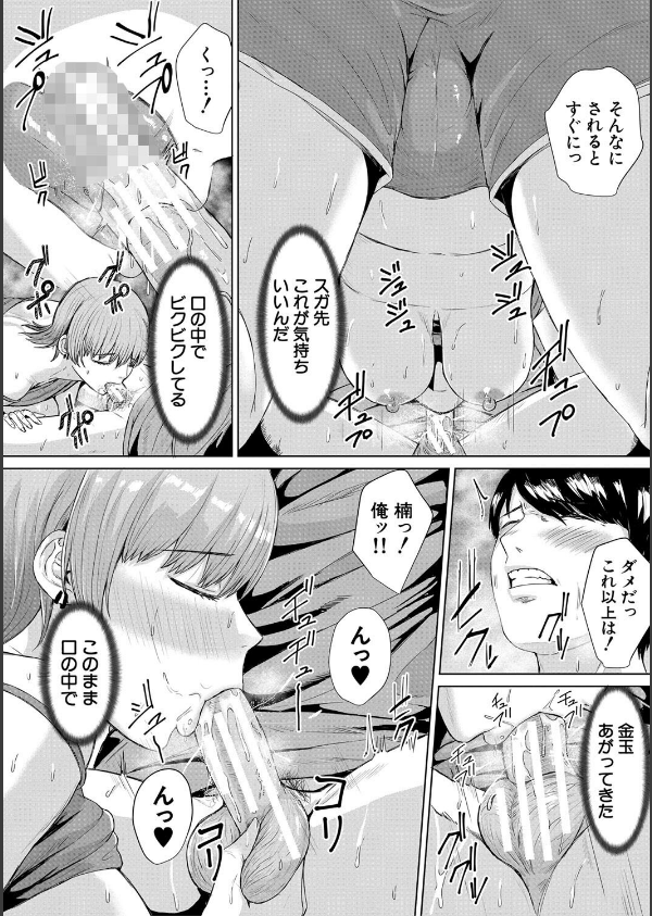 ギャルだけど勉強もセックスも真面目だし！_23枚目の画像