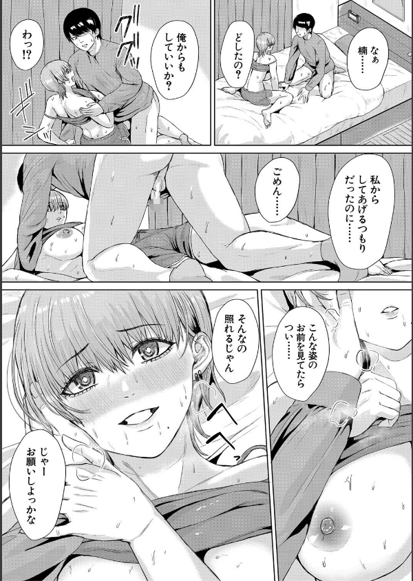 ギャルだけど勉強もセックスも真面目だし！_26枚目の画像