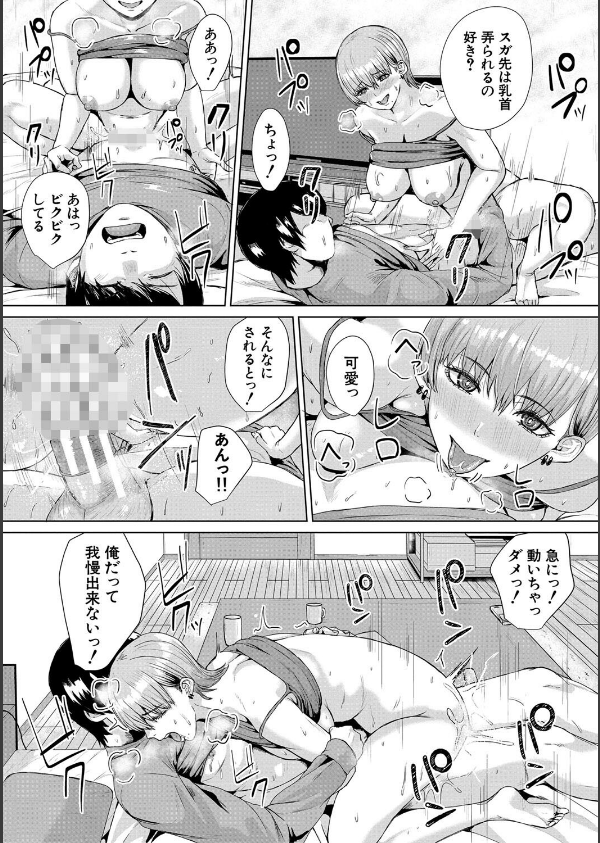 ギャルだけど勉強もセックスも真面目だし！_32枚目の画像