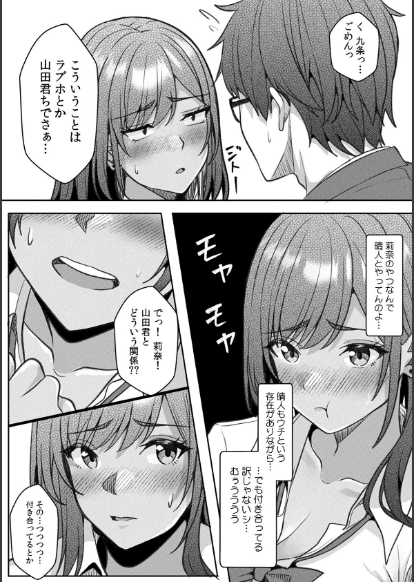 ギャルとガリ勉〜入り浸り勉強会でお礼セックス〜【R版】（単話）_5枚目の画像
