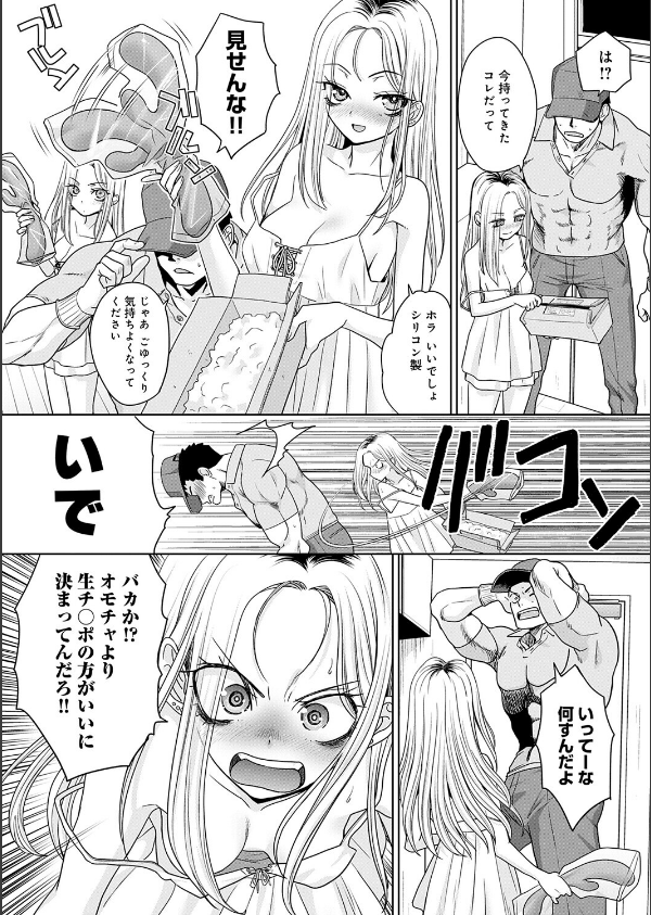 ギャルと筋肉（単話）_3枚目の画像