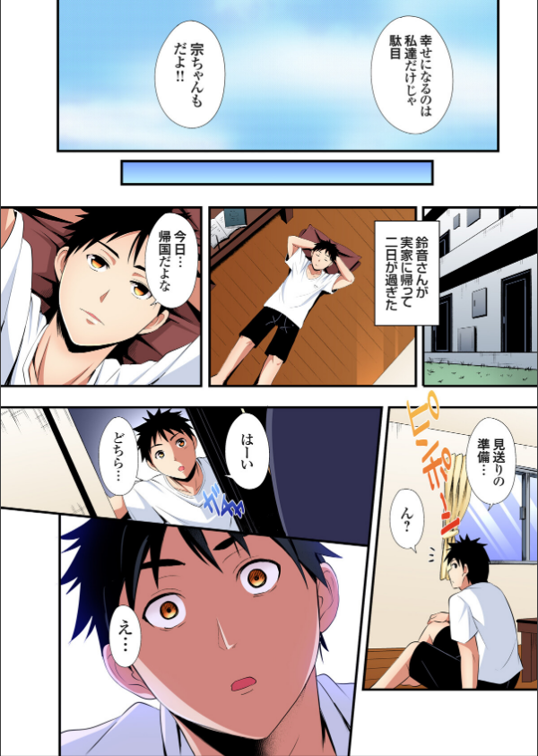 ギャルママとパコパコSEX〜人妻の超絶テクにマジイキ絶頂！【FANZA限定特典付き電子単行本】_8枚目の画像