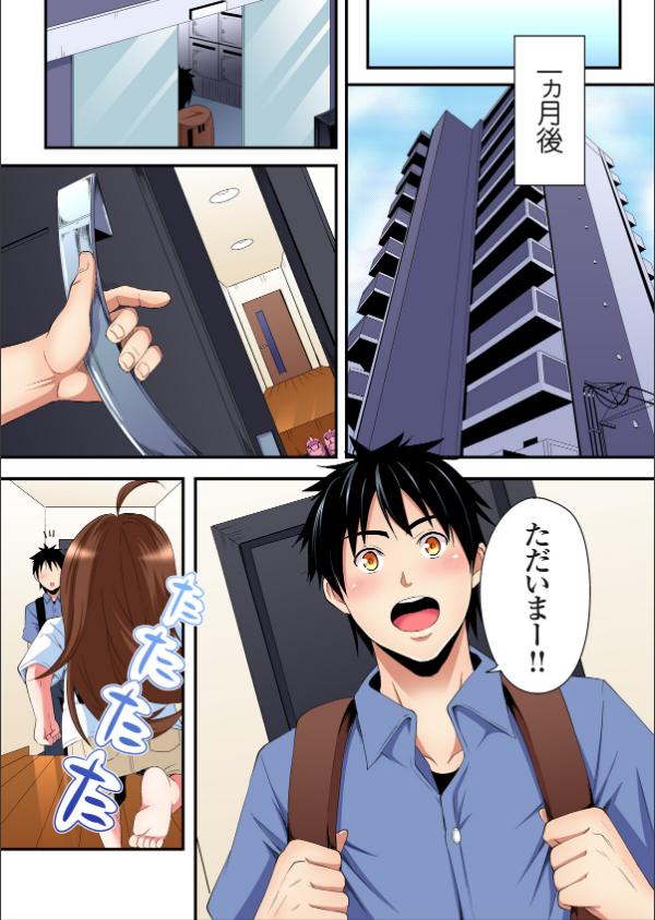 ギャルママとパコパコSEX〜人妻の超絶テクにマジイキ絶頂！【FANZA限定特典付き電子単行本】_9枚目の画像