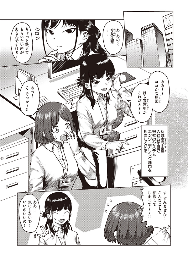 クラッキング(単話)_3枚目の画像