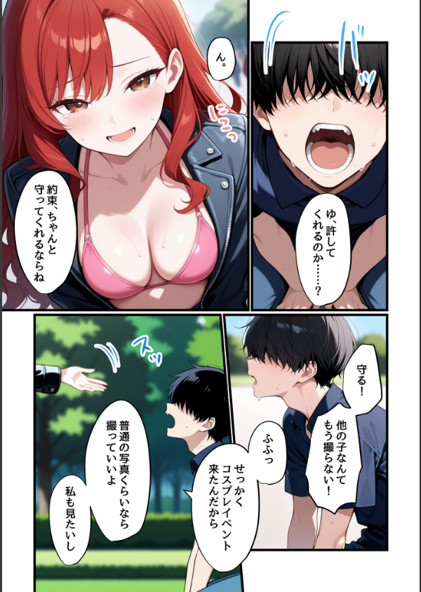 コスプレイヤーな彼女と甘々イチャらぶえっちする話_18枚目の画像