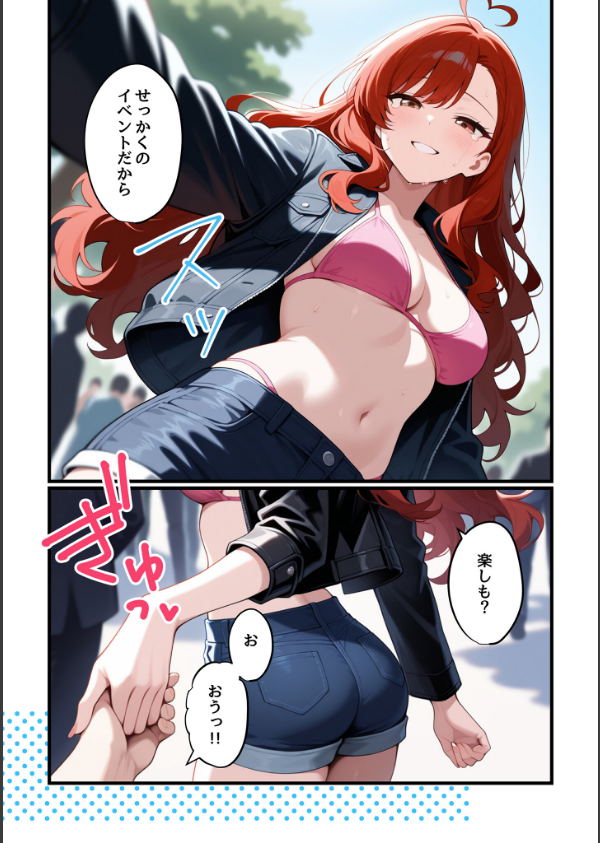 コスプレイヤーな彼女と甘々イチャらぶえっちする話_19枚目の画像